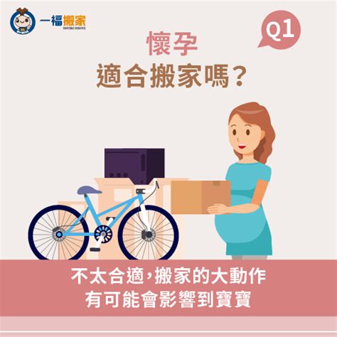 懷孕整理房間|剛懷孕…可是過年要整理家裡及房間耶…有禁忌嗎？